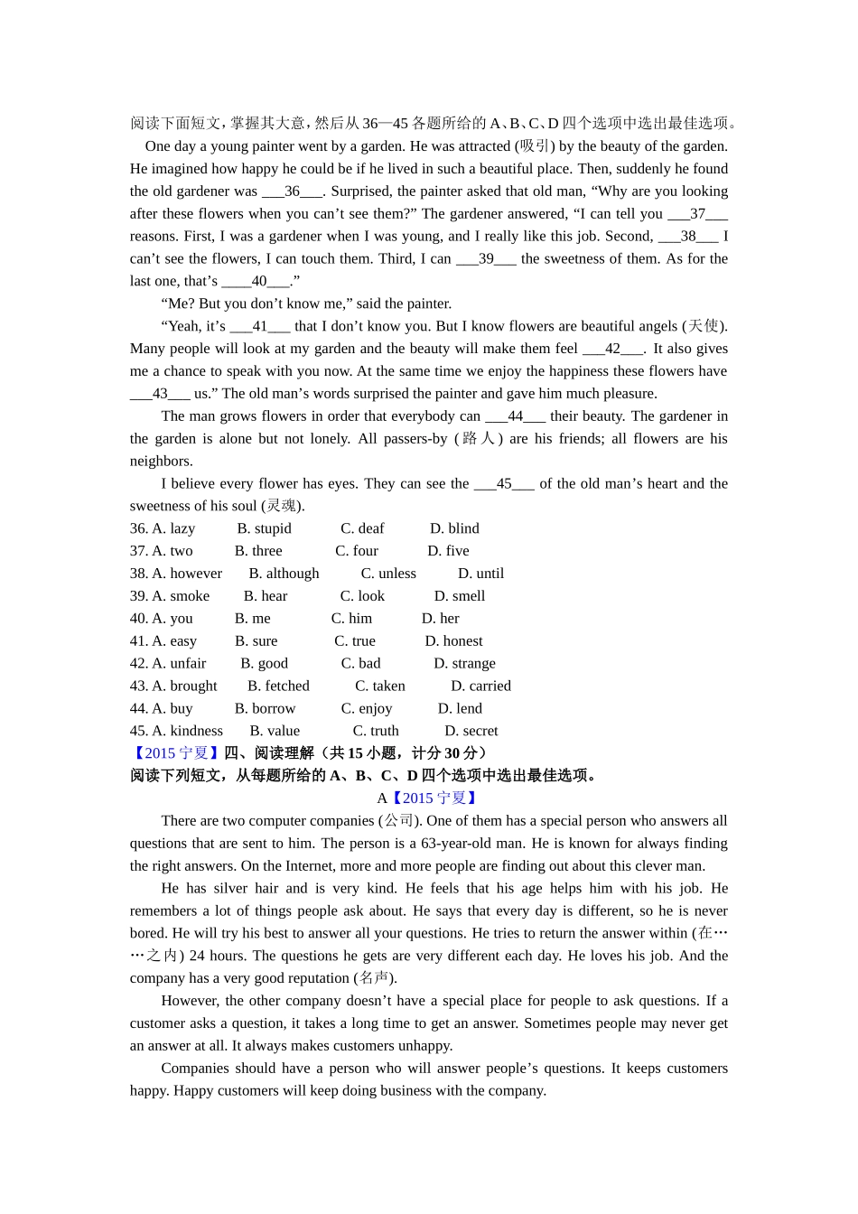 宁夏中考英语试题（word解析版）_第2页