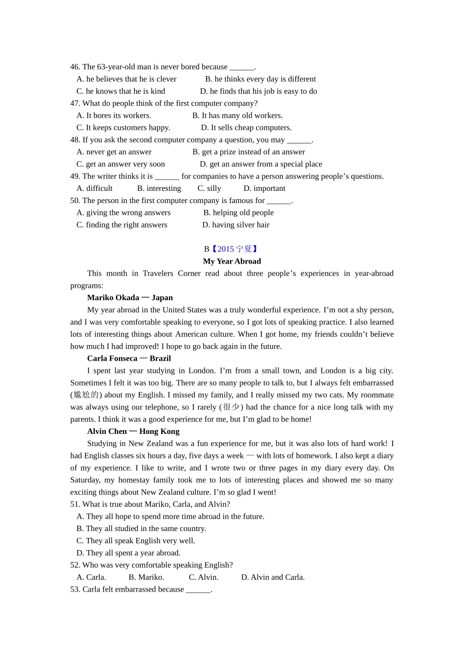 宁夏中考英语试题（word解析版）_第3页