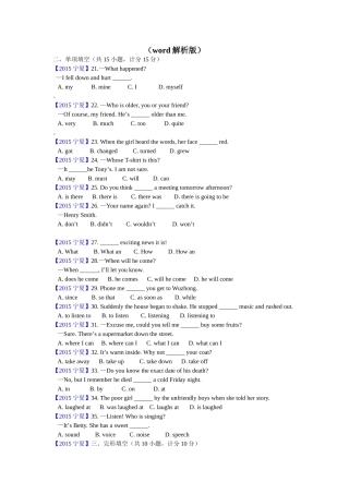 宁夏中考英语试题（word解析版）