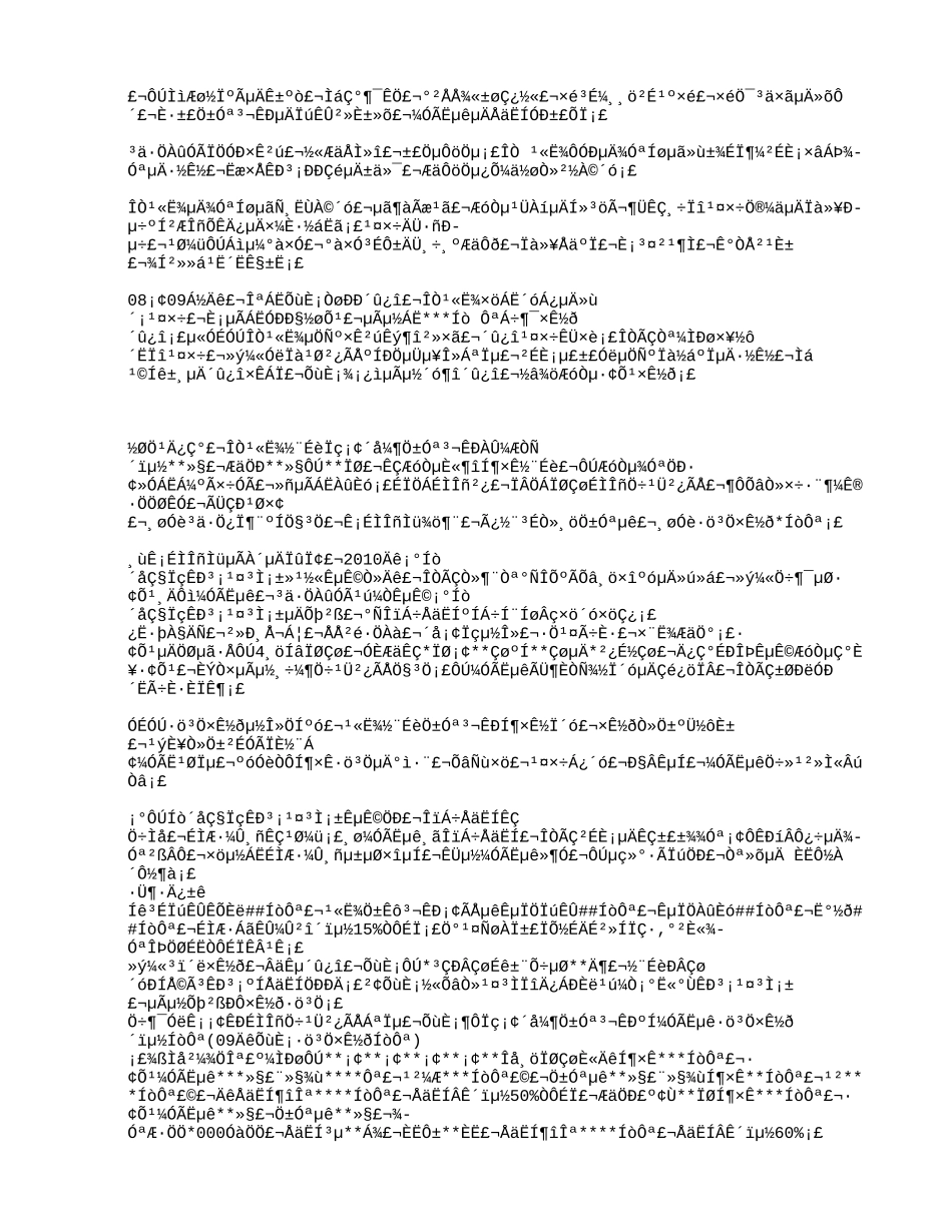 篇一：年度工作计划范文大全_第3页