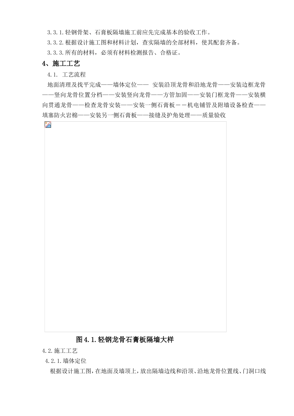 教学楼框架结构施工组织设计_第2页