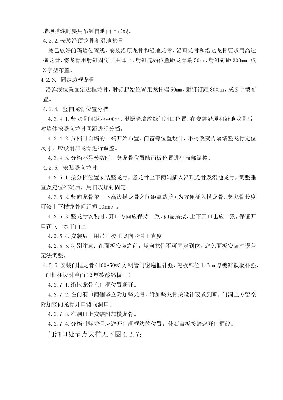 教学楼框架结构施工组织设计_第3页