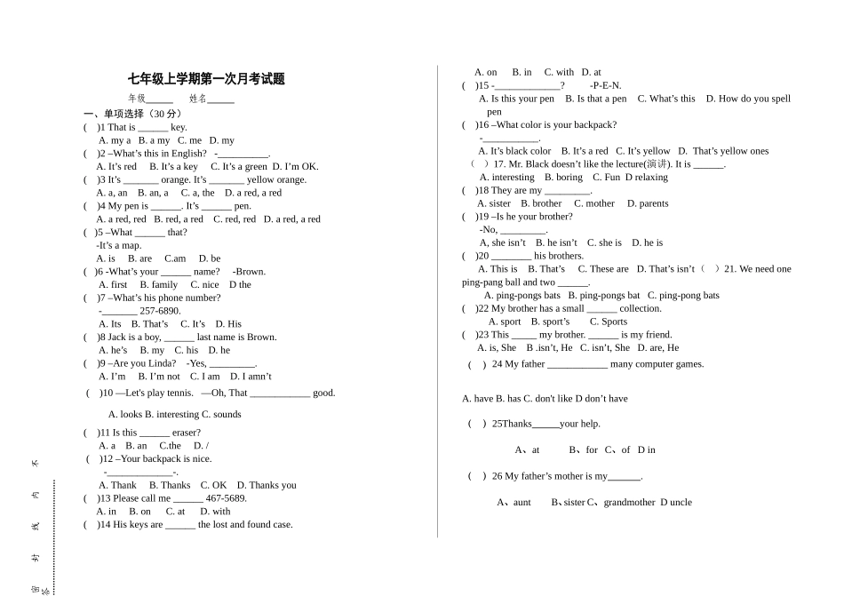 七年级上学期第一次月考试题_第1页