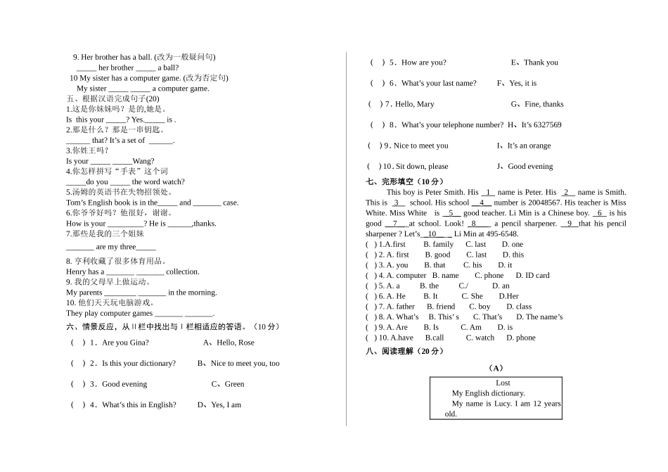 七年级上学期第一次月考试题_第3页