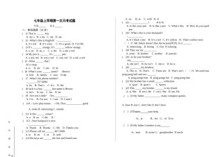 七年级上学期第一次月考试题