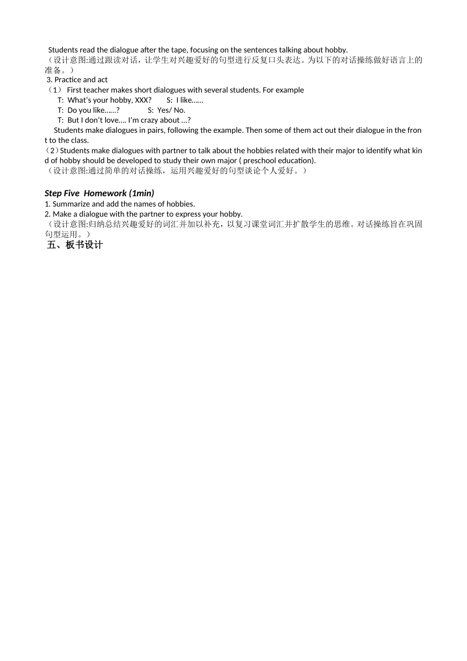 基础模块1教学设计Unit5What’syourhobby？_第3页