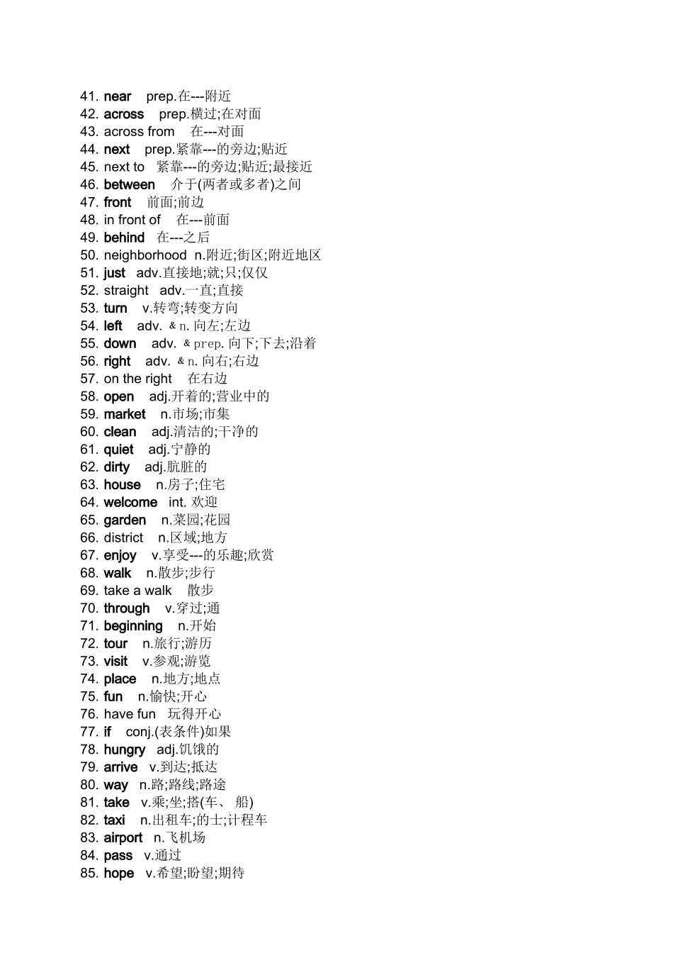 七年级英语单词表下册---418个_第2页