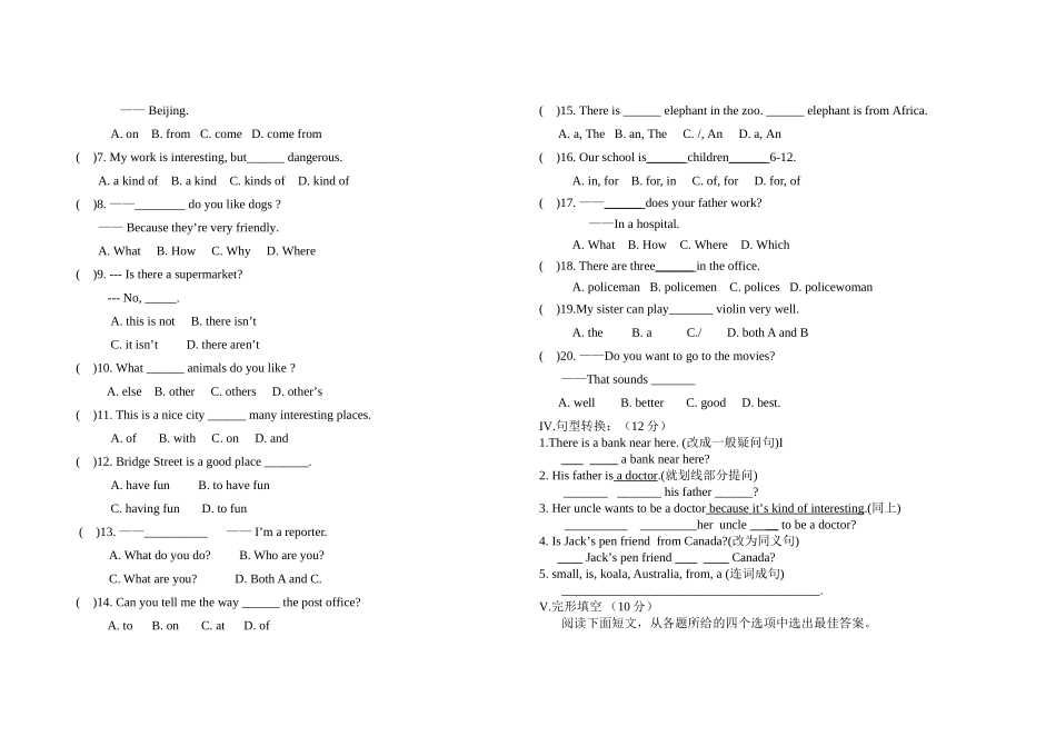七年级英语第一次月考试题_第2页
