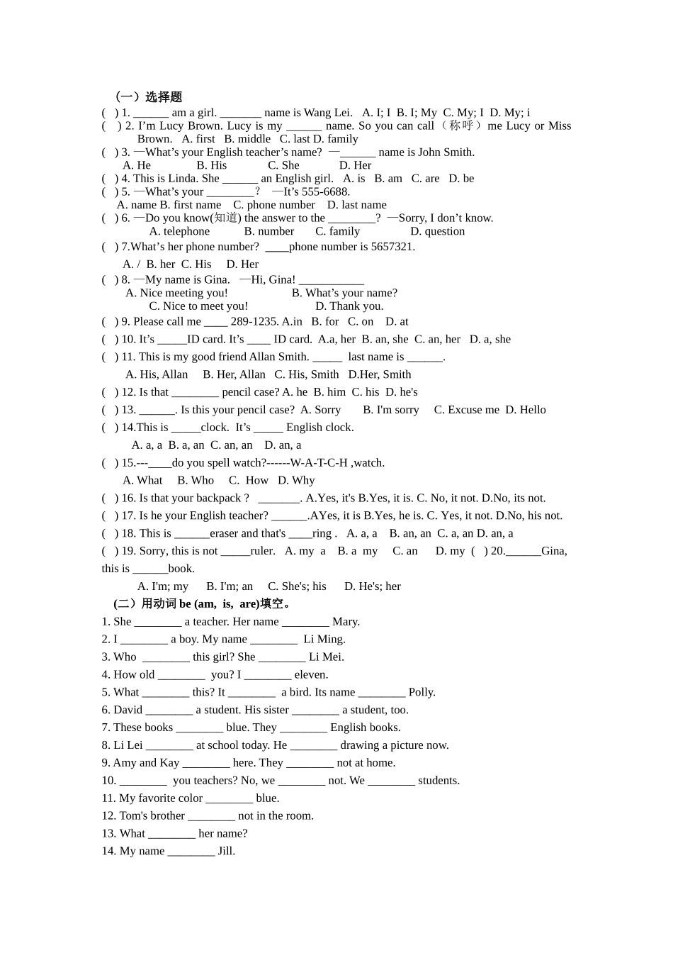 七年级英语上册Unit1-2复习导学案_第3页
