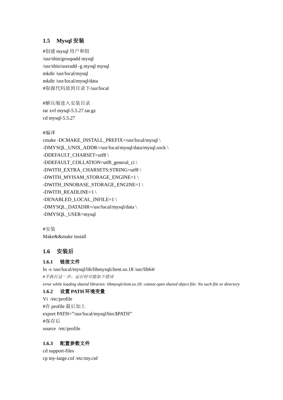 基于cmake的mysql安装_第3页