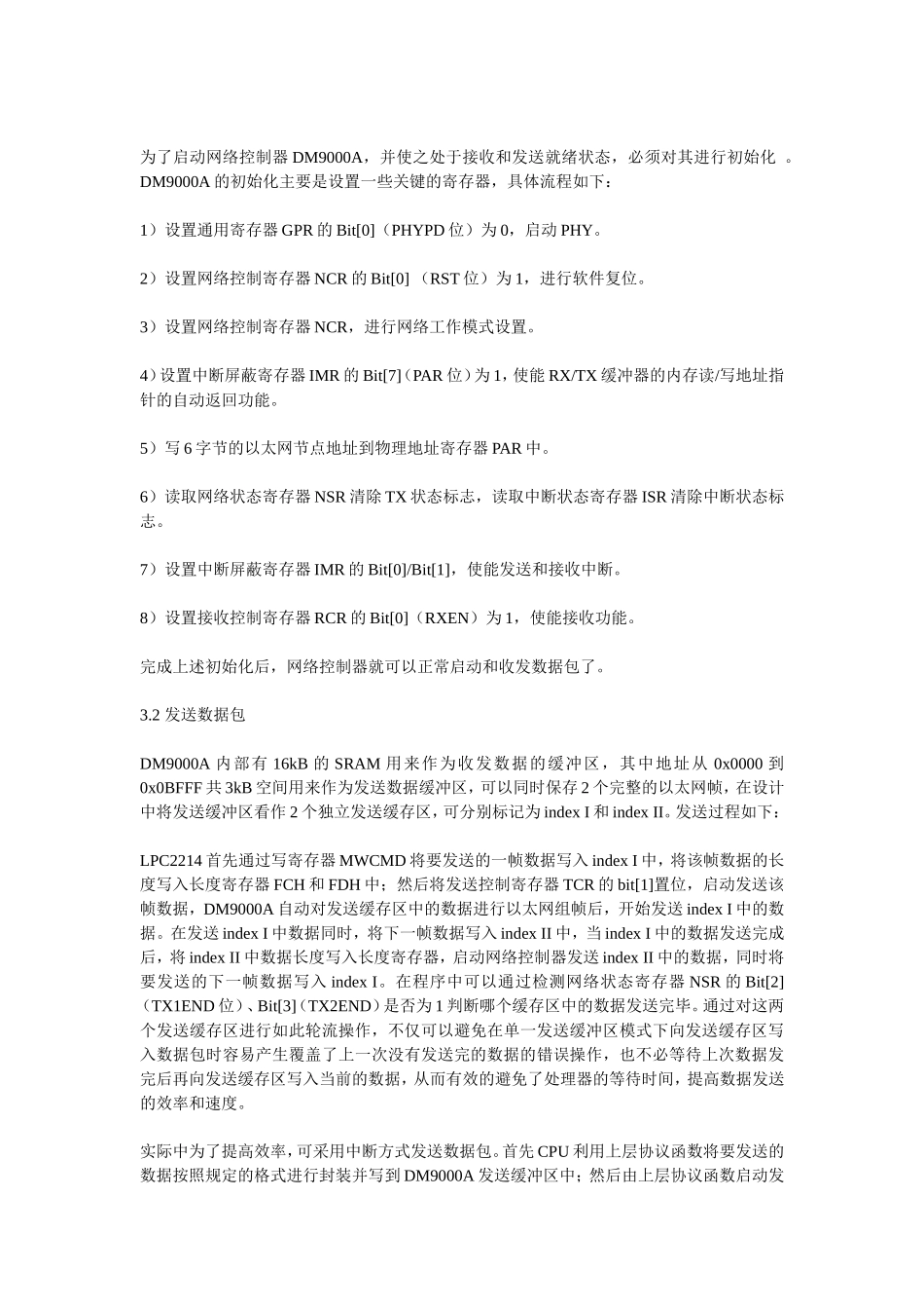 基于DM9000A和LPC2214的嵌入式以太网接口设计_第3页