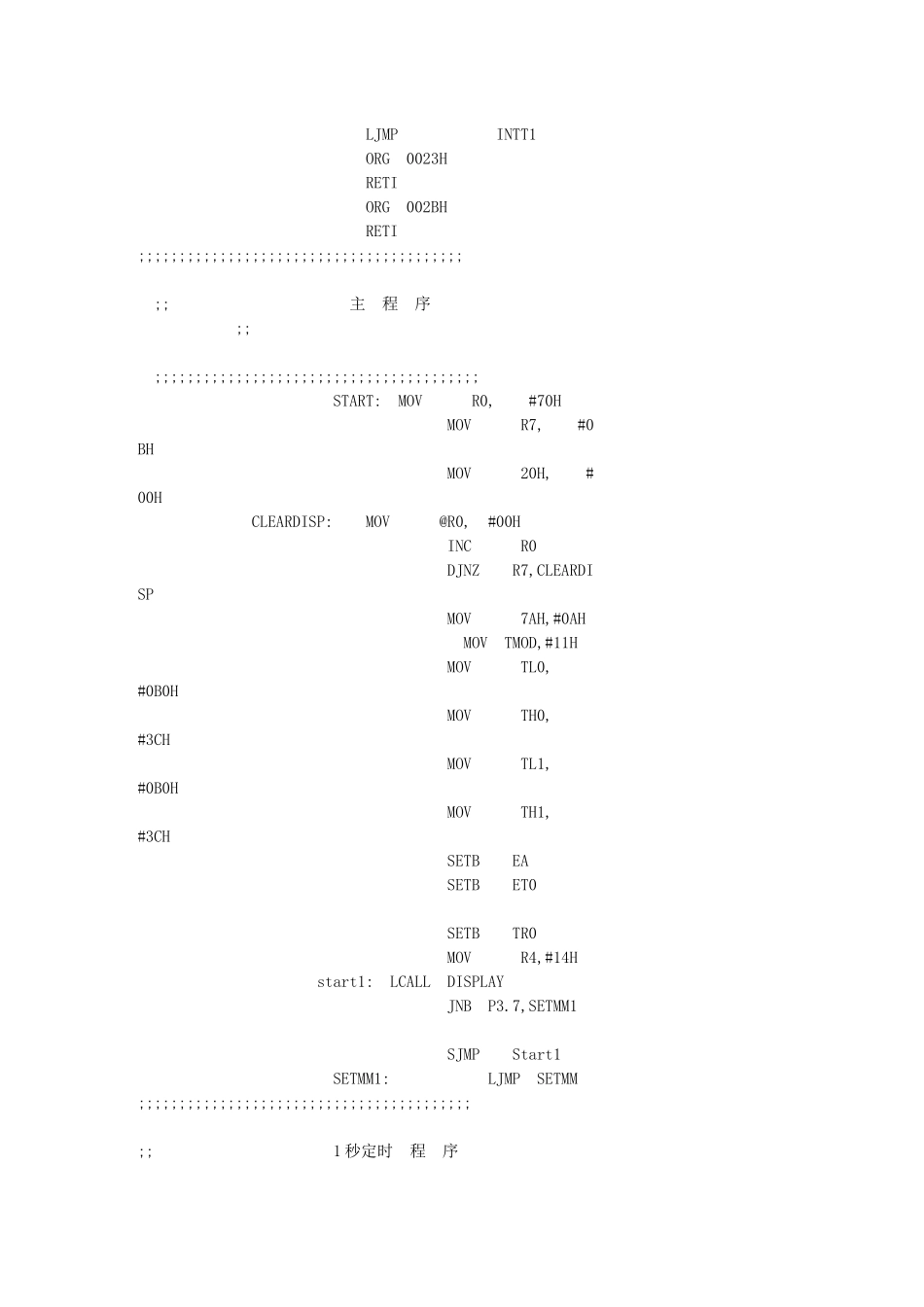 基于单片机89C2051实现可编程时钟_第2页