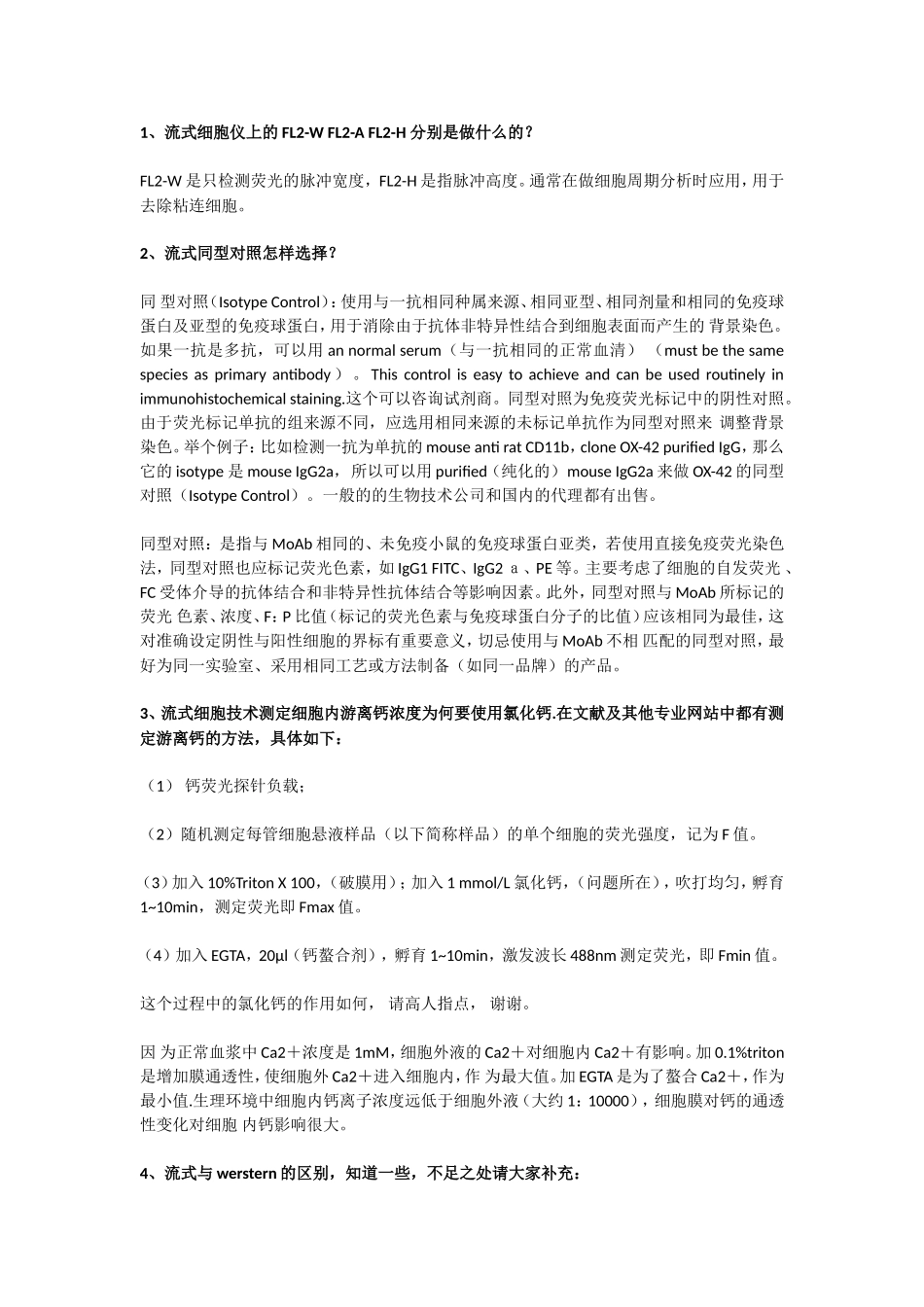 流式细胞仪上的FL2-WFL2-AFL2-H分别测试题_第1页