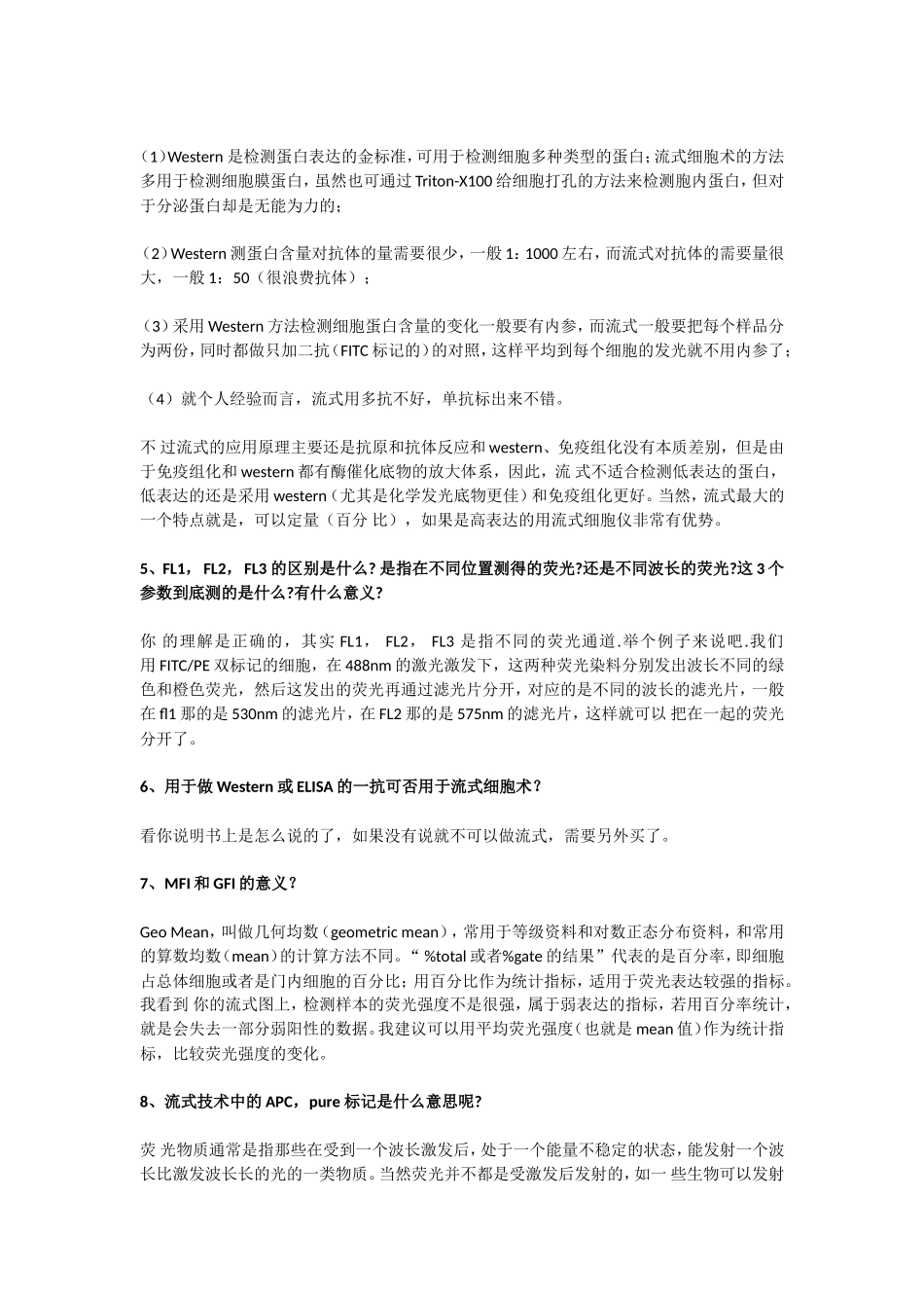 流式细胞仪上的FL2-WFL2-AFL2-H分别测试题_第2页