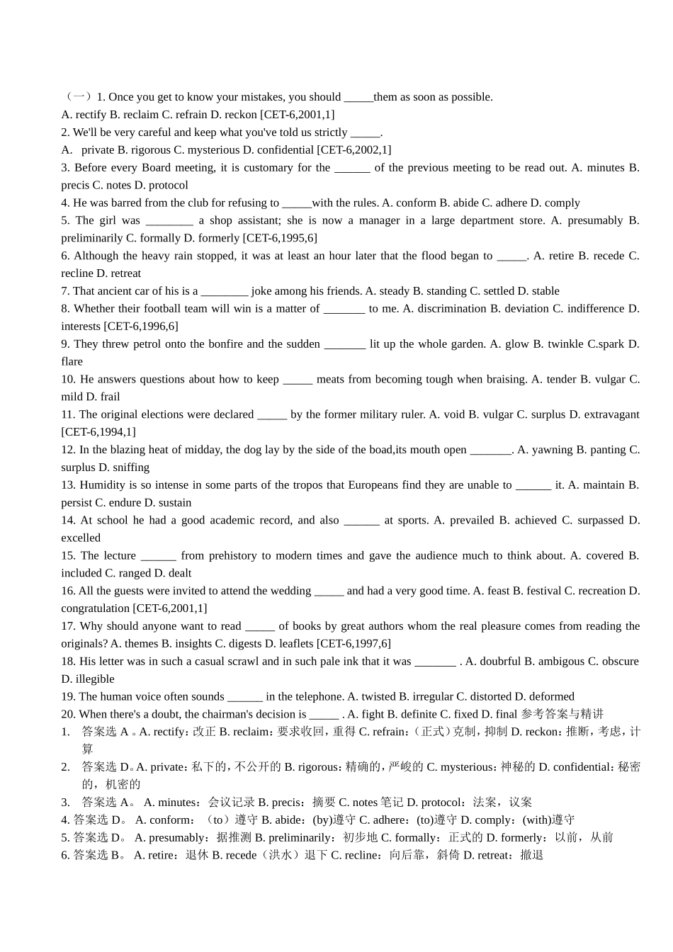 Once you get to know your  英语专题测试题_第1页