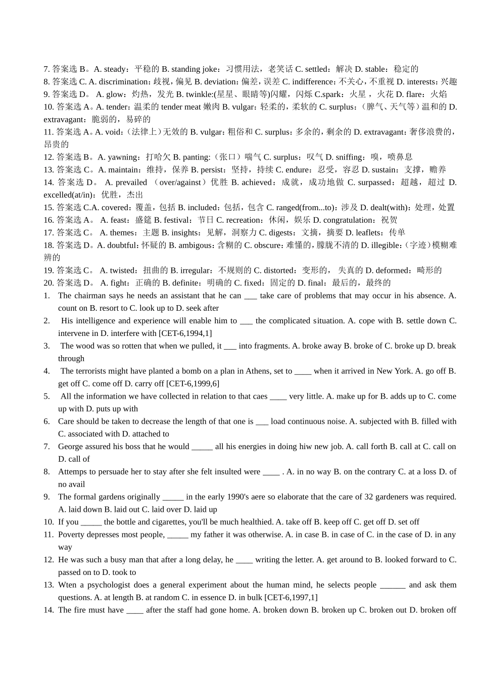 Once you get to know your  英语专题测试题_第2页