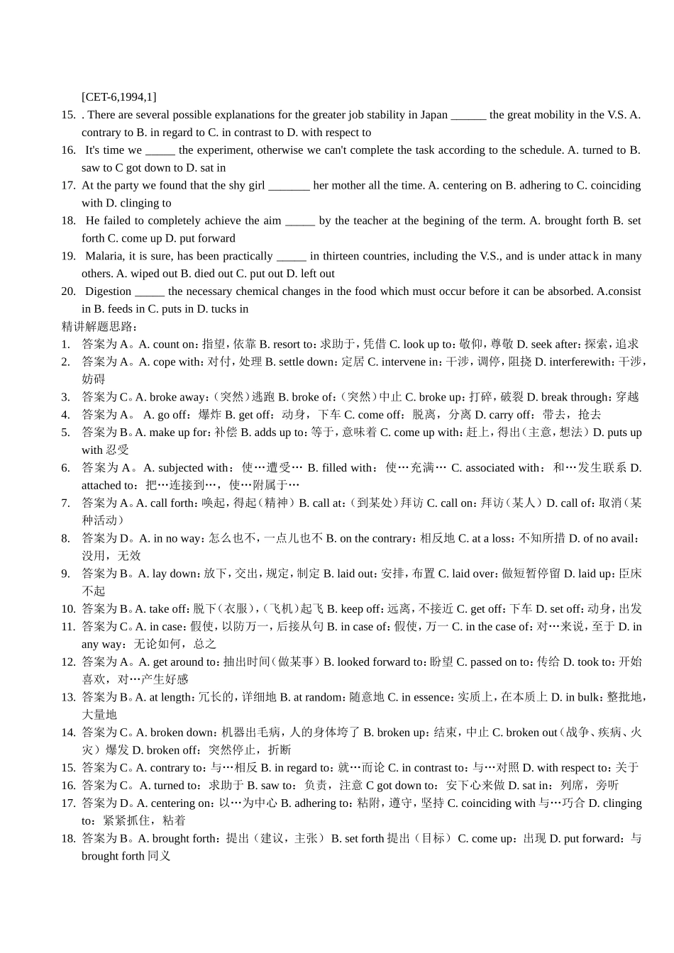 Once you get to know your  英语专题测试题_第3页