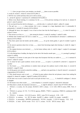 Once you get to know your  英语专题测试题