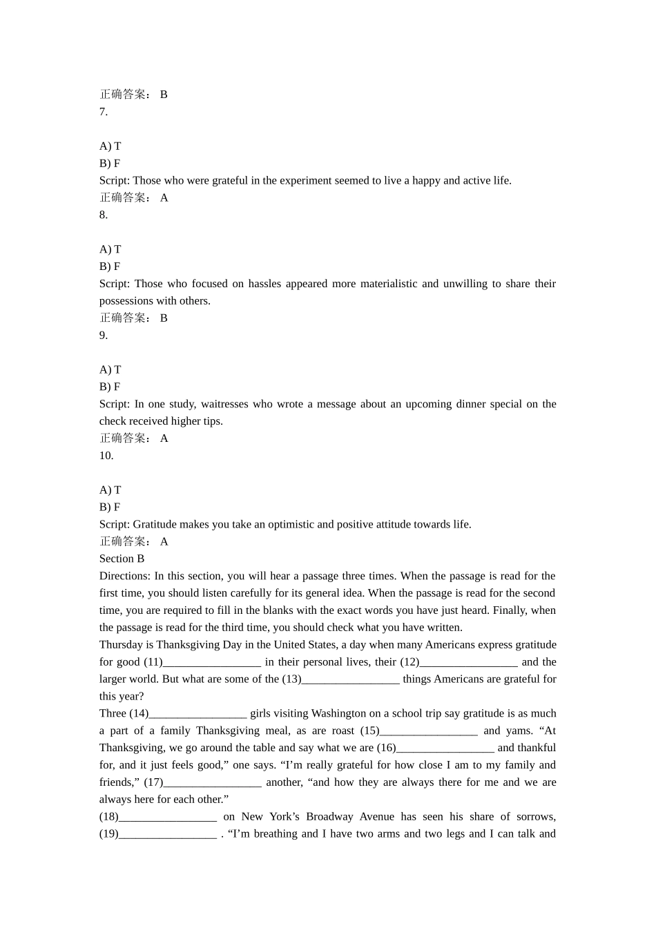全新版第二版综合B3U5-A测试题_第2页
