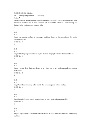 全新版第二版综合B3U5-A测试题