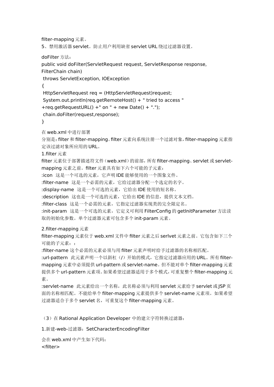 如何解决编码过程中彻底解决中文乱码问题_第2页