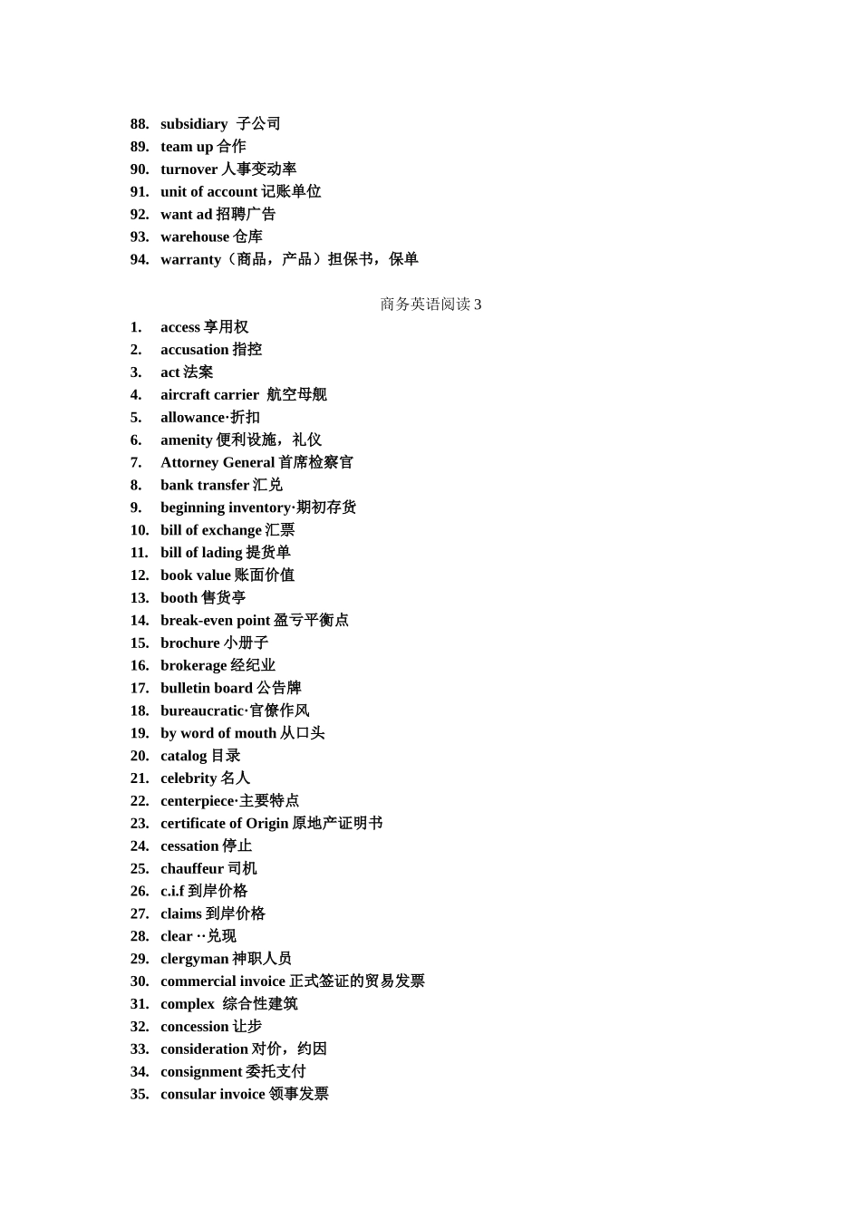 商务英语阅读2——自学自测题_第3页