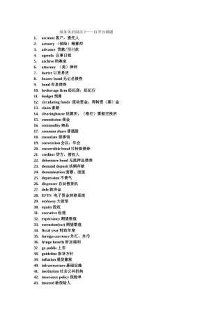 商务英语阅读2——自学自测题