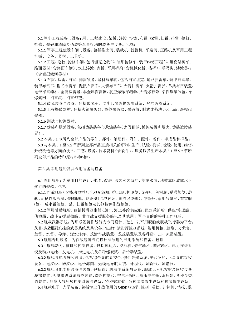 第一类 轻武器知识点梳理汇总_第3页