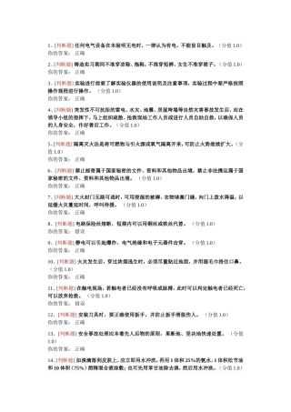 任何电气设备在未验明无电时测试题