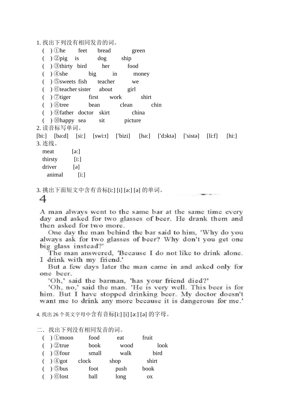 英语国际音标（48个）_第2页