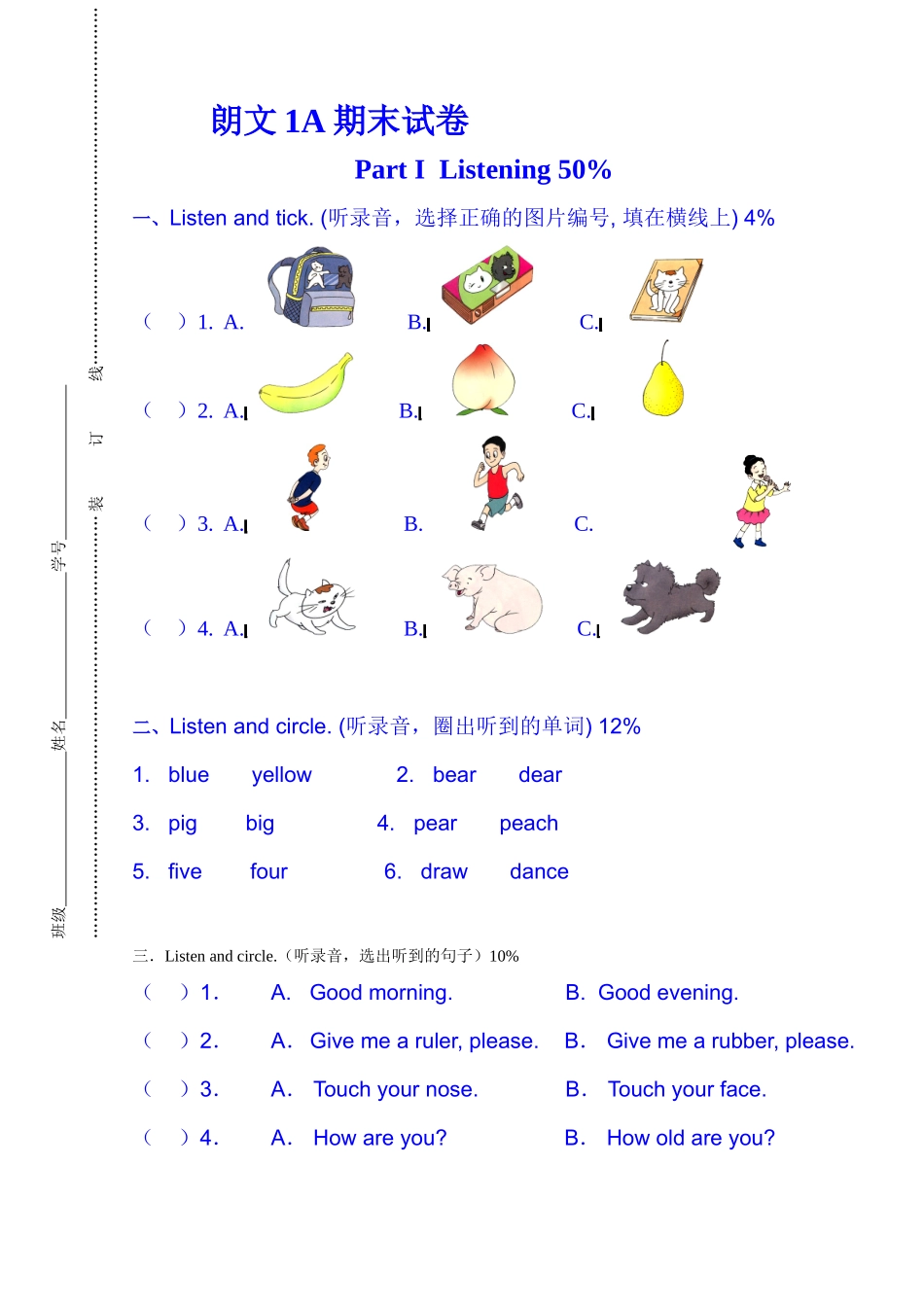英语朗文1A期末试卷_第1页