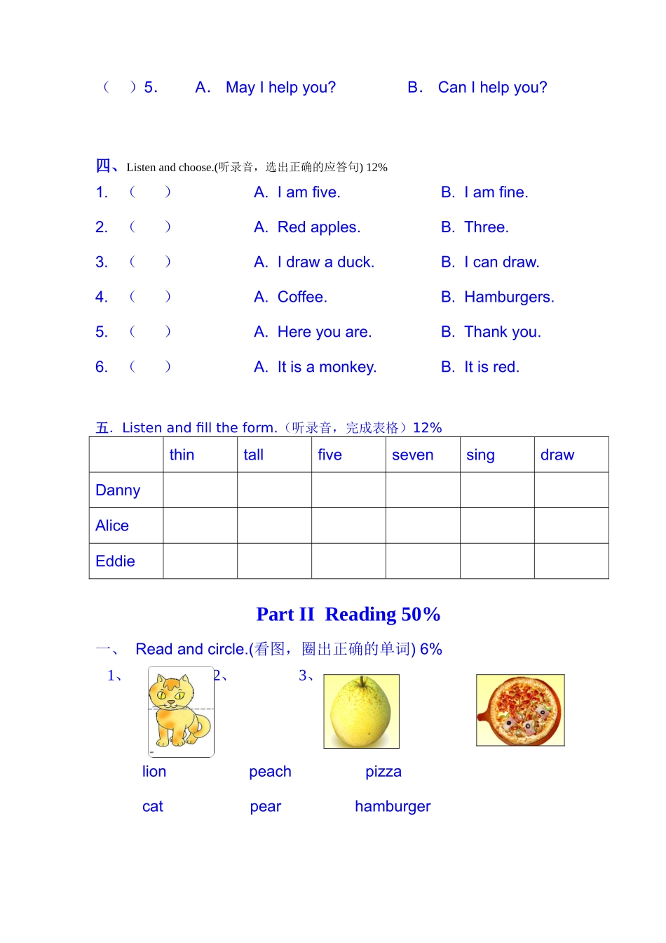 英语朗文1A期末试卷_第2页