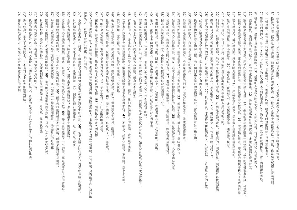 如何遵章守纪打造文明学校_第1页