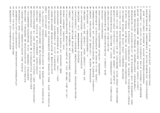 如何遵章守纪打造文明学校