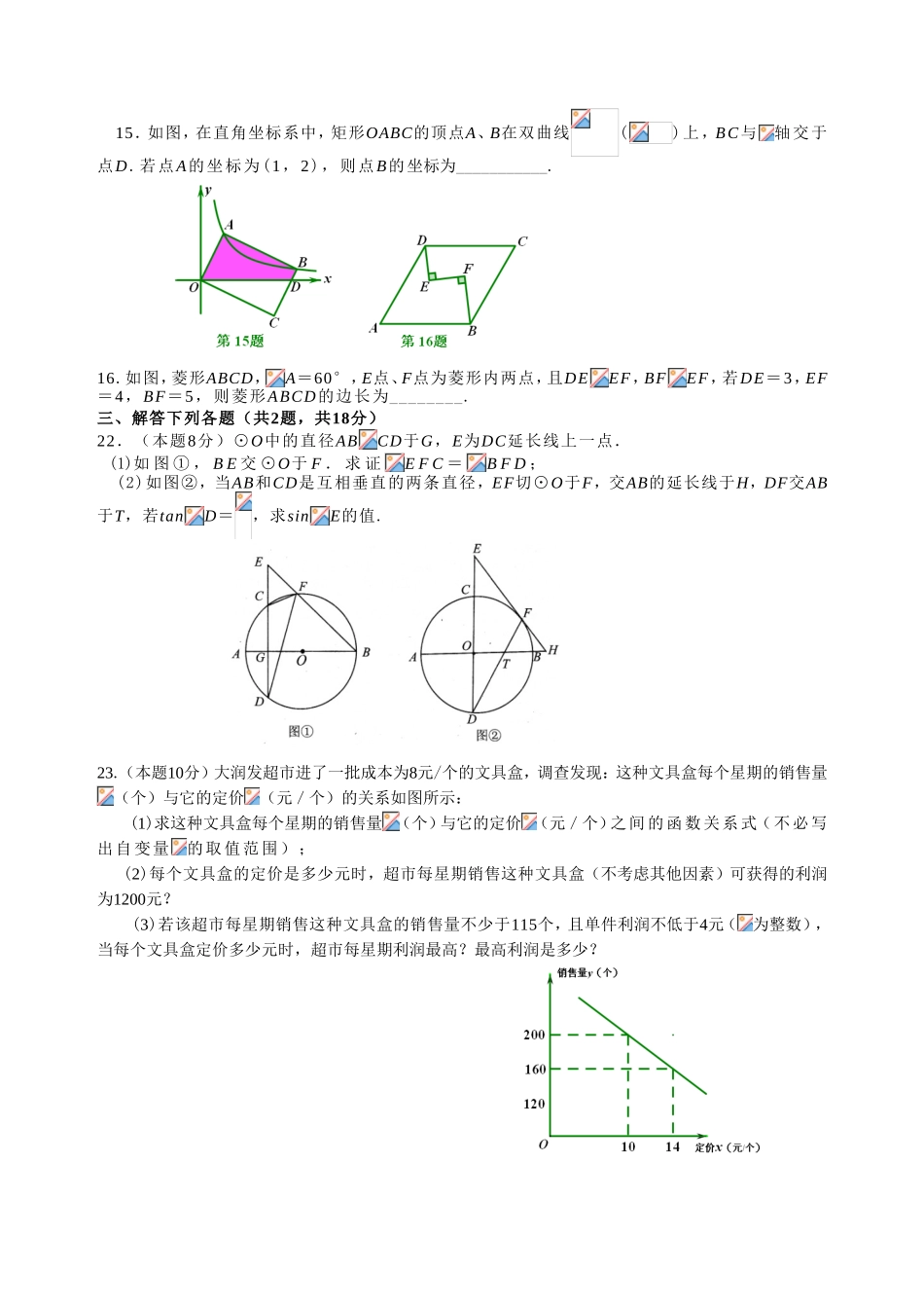 《勤学早》中档题训练_第2页