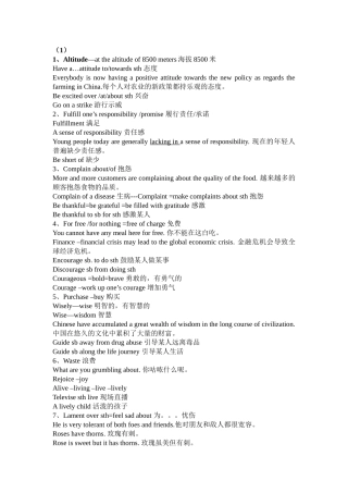 海拔8500米翻译英语