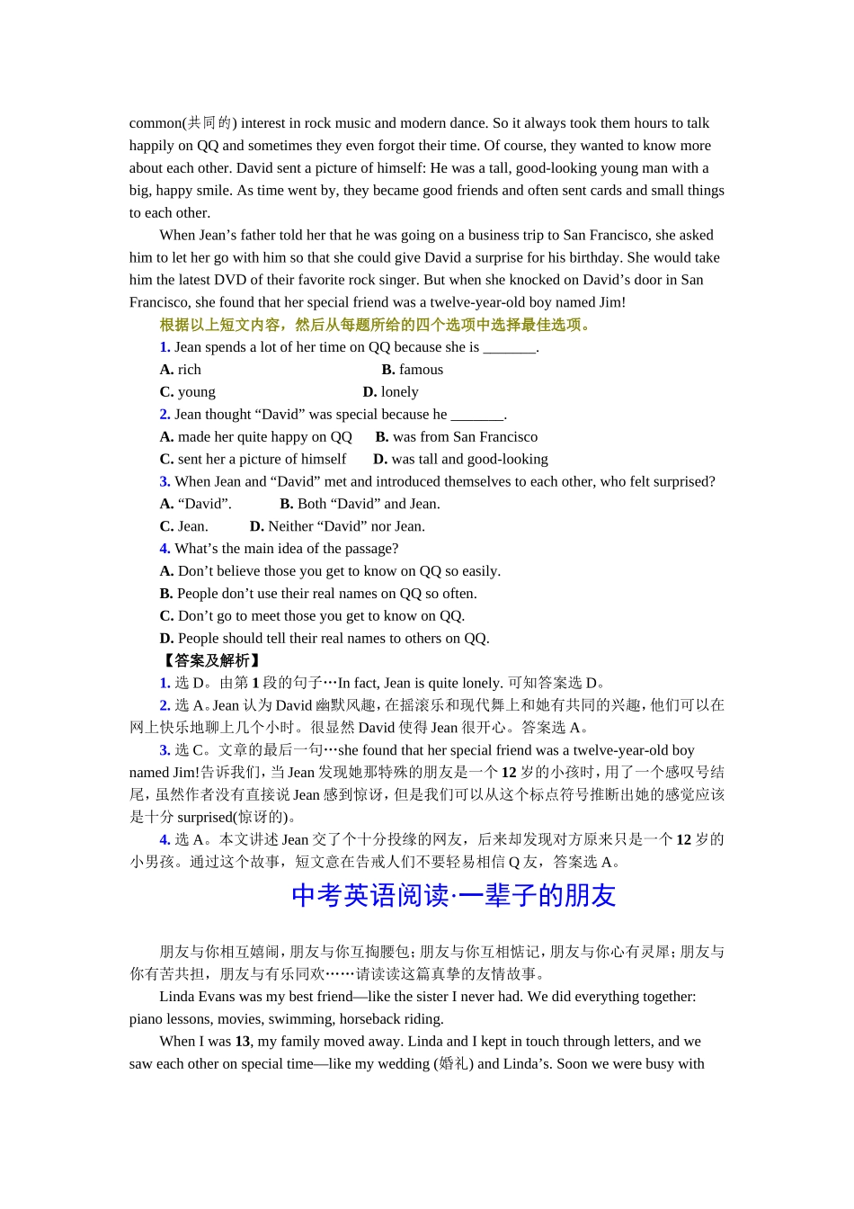 《最新中考英语阅读理解50篇》详解_第3页