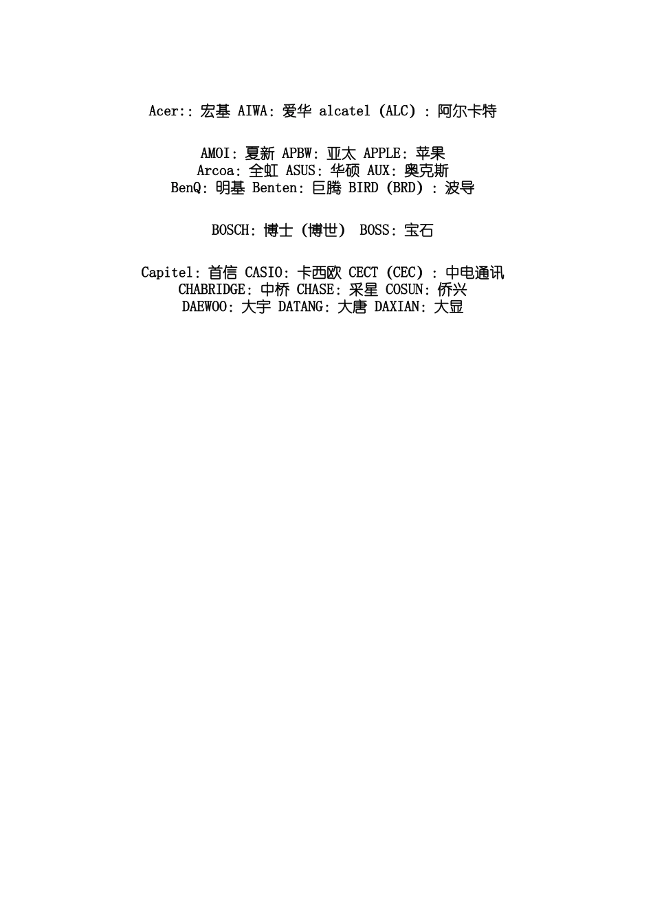 手机开机密码破解大全！_第2页