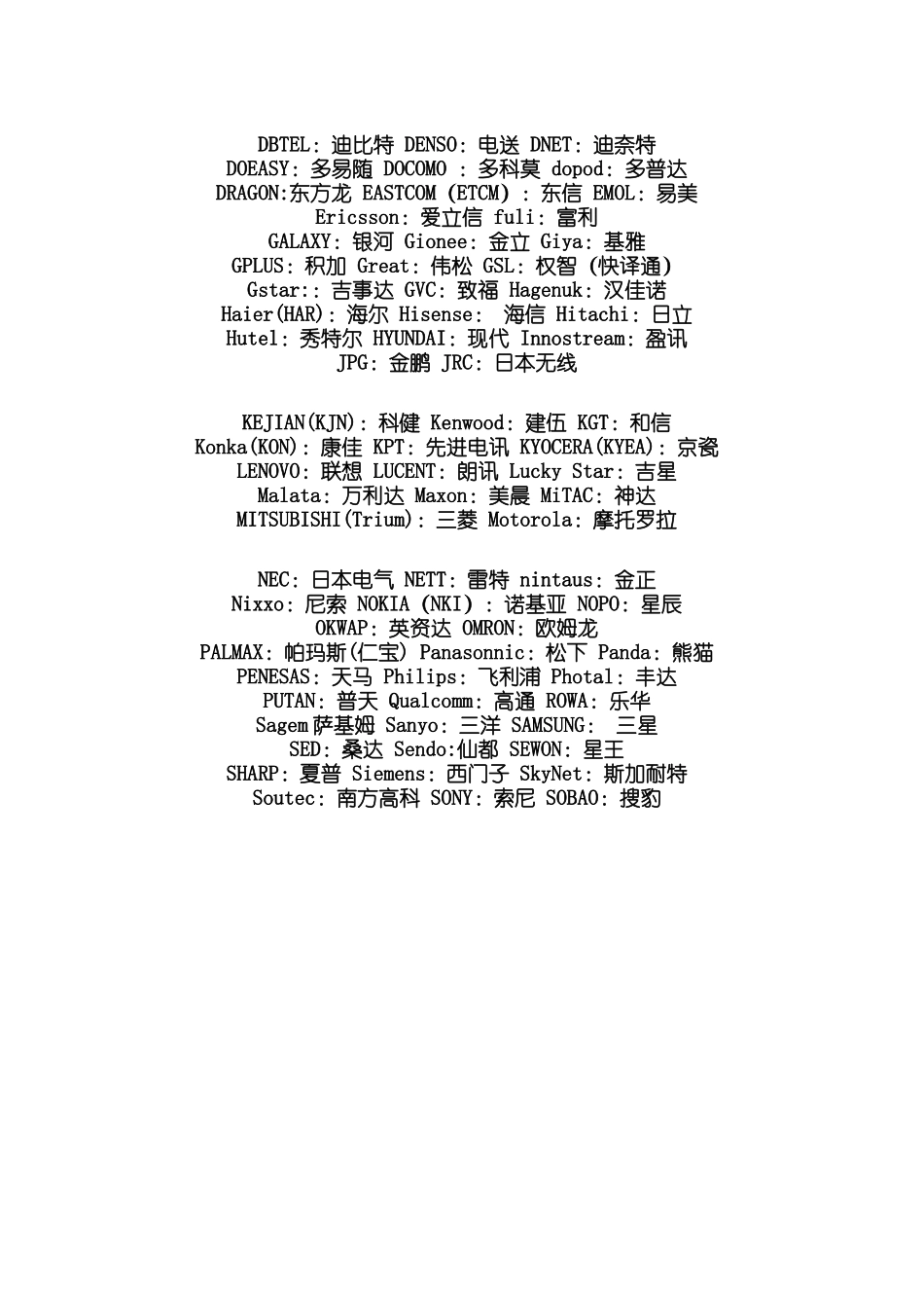 手机开机密码破解大全！_第3页