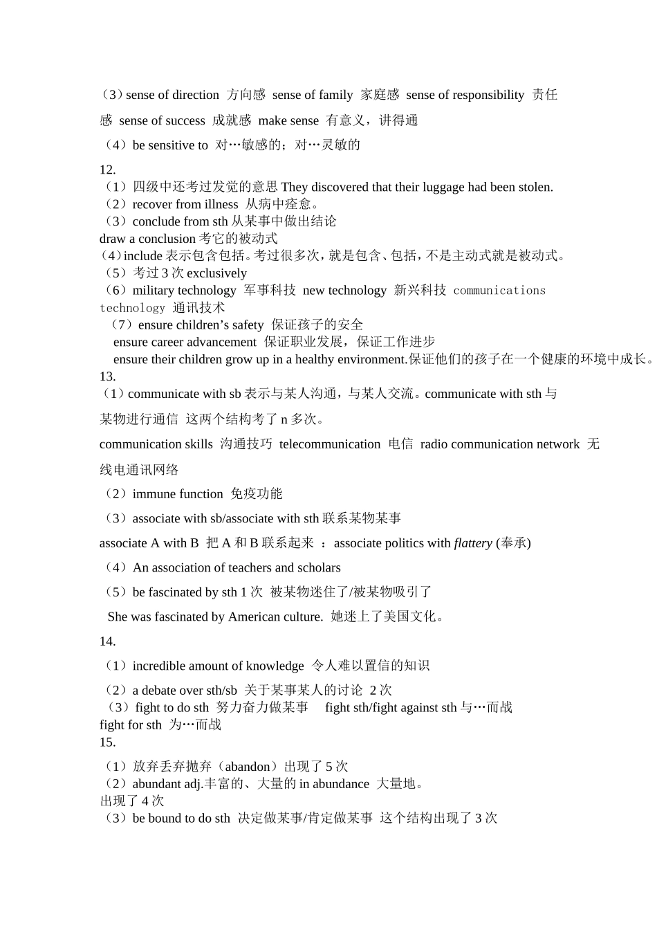 使某人能做某事英语短语_第2页