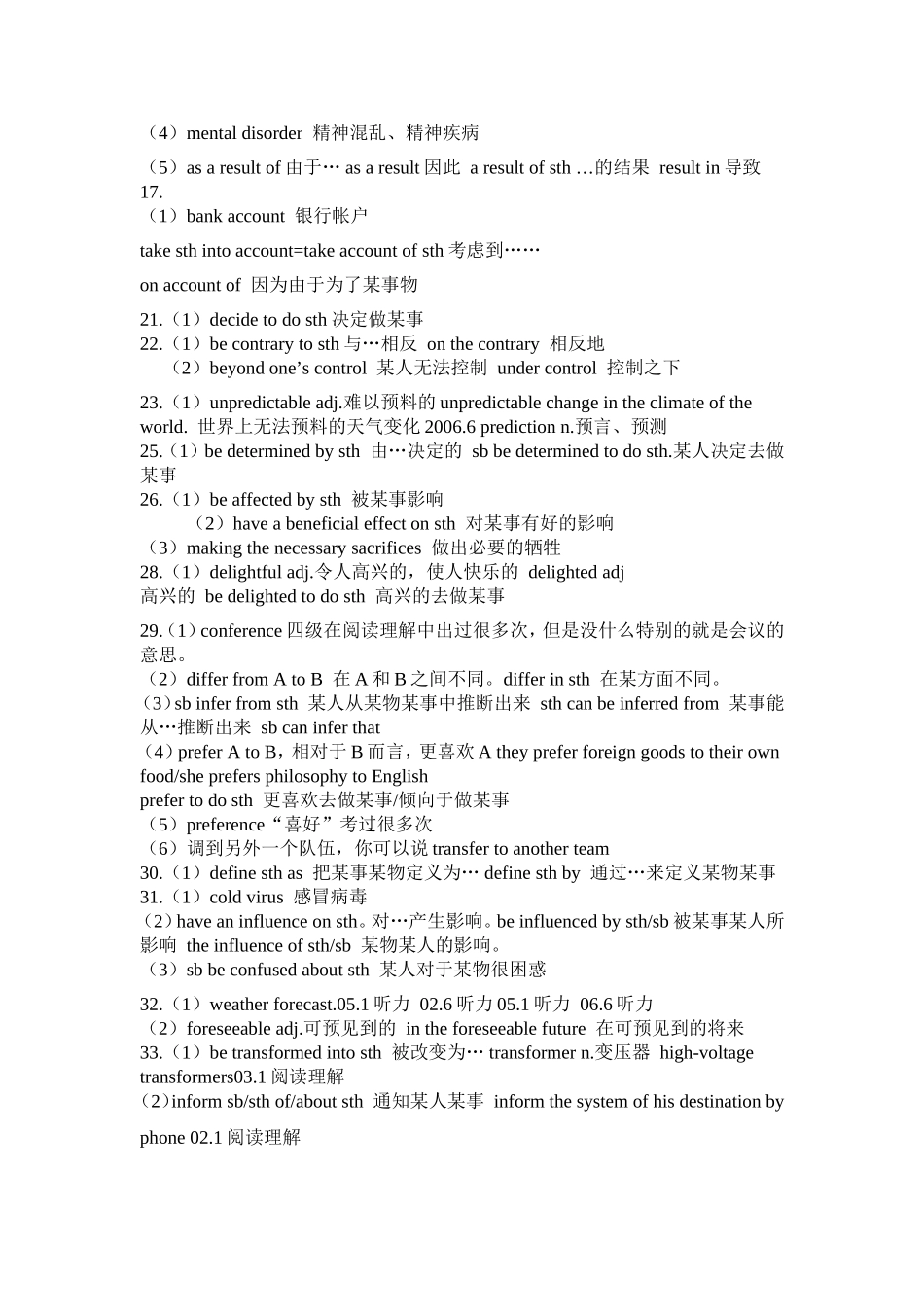 使某人能做某事英语短语_第3页
