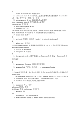 使某人能做某事英语短语