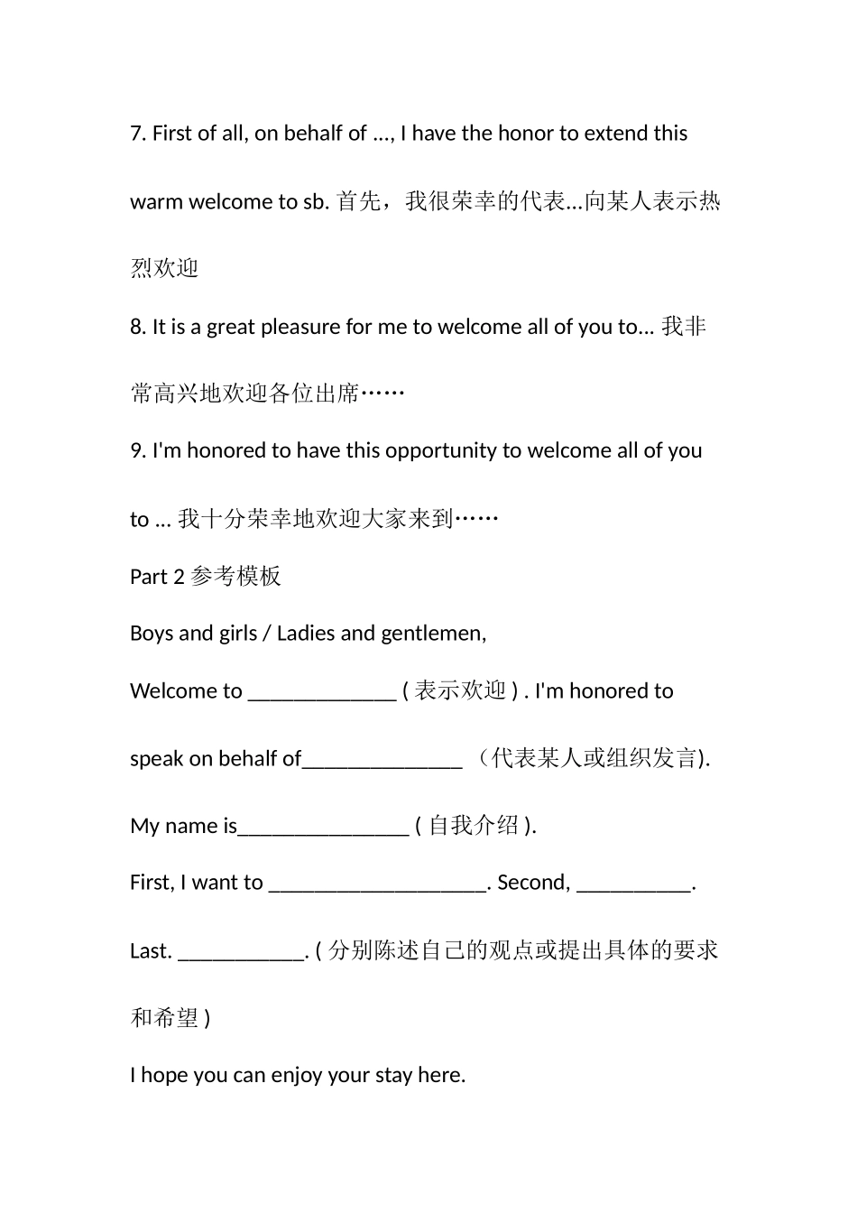 欢迎词（welcoming speech）英语写作_第2页