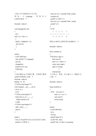 将小写字母转换为大写字母
