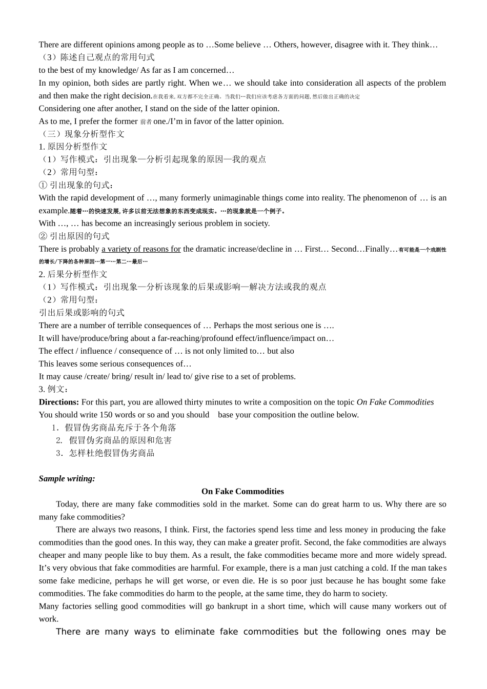 开头；如引语法、主题句法、提问法、事例法、描述法等。_第2页