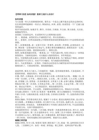 【拜神习俗】如何求签胜杯又是什么东东