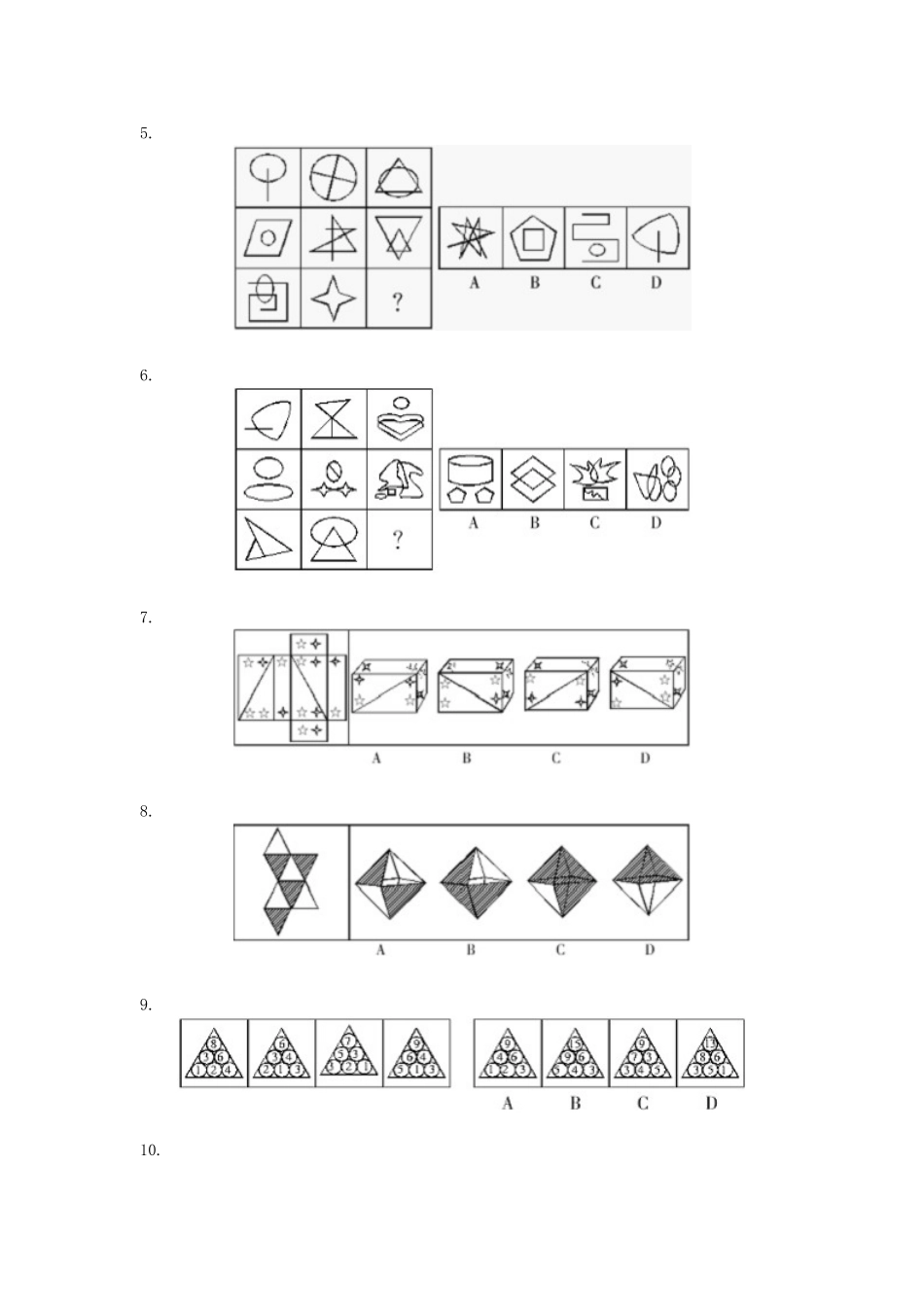专项练习：图形推理100道（附答案）_第2页