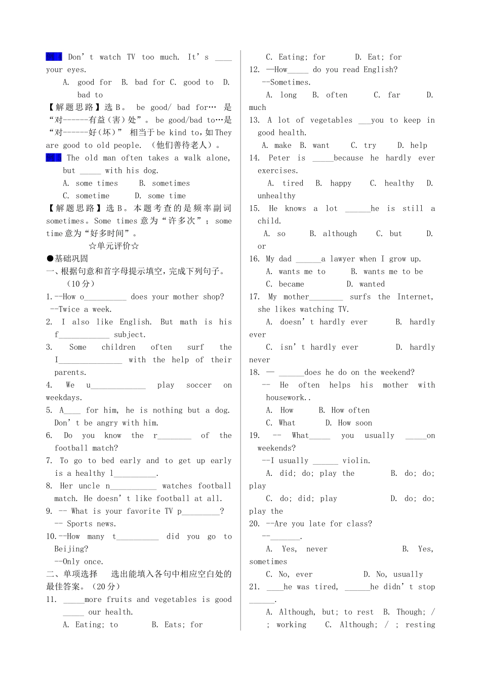 谈论业余时间的活动 英语知识点重点归纳_第2页