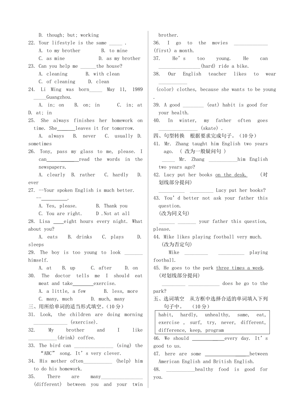 谈论业余时间的活动 英语知识点重点归纳_第3页