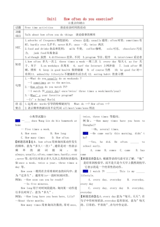 谈论业余时间的活动 英语知识点重点归纳